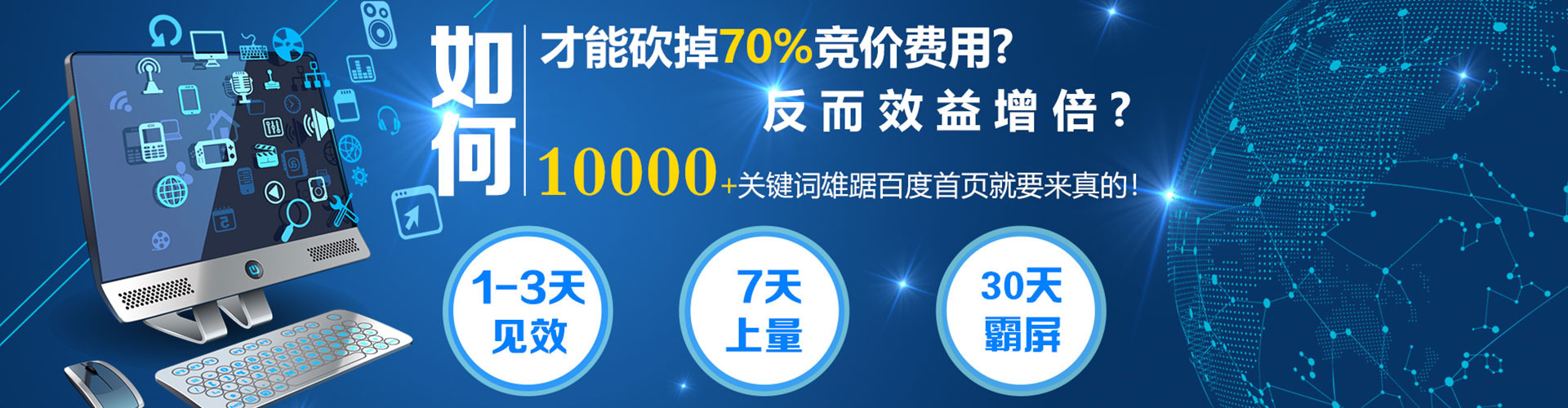 曲沃sem竞价员